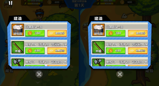 双人海岛生存挑战