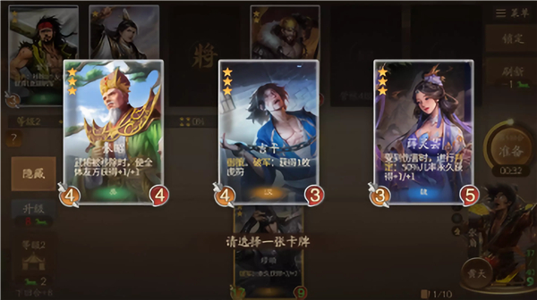 三国杀：一将成名