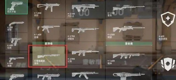 无畏契约 免费手机版