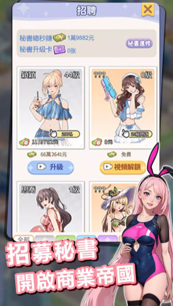 逆袭当总裁海岛篇 免广告