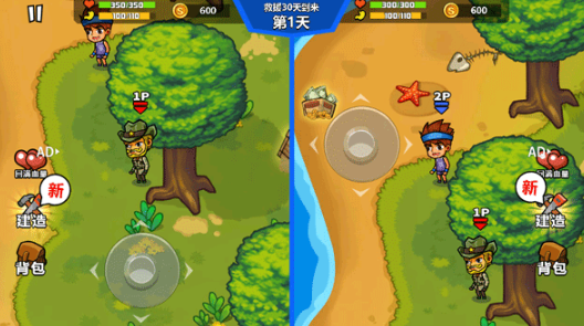 双人海岛生存挑战