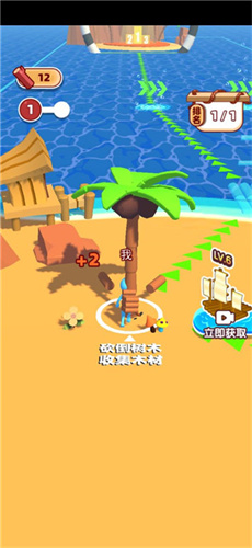 海岛求生大赛