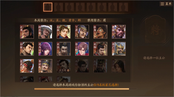 三国杀：一将成名