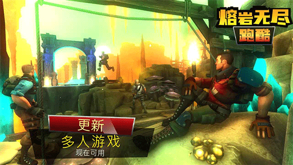 熔岩无尽跑酷 手游下载