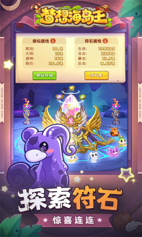 梦想海岛王 官网下载