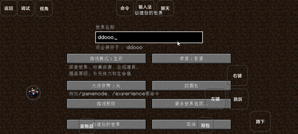 我的世界雾中人3 手机版