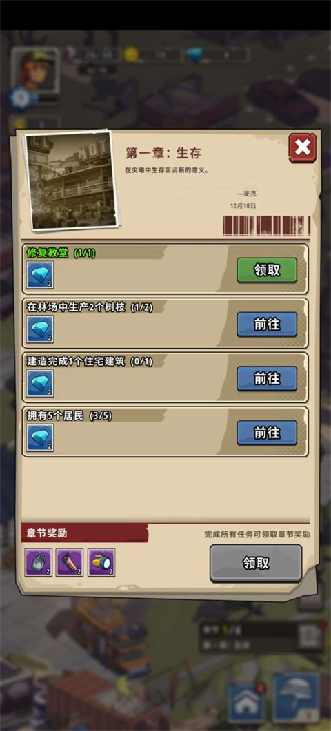 城镇生存 免广告版