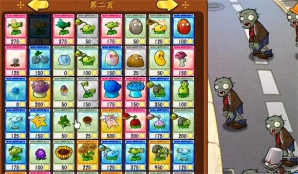 植物大战僵尸 随机卡片版
