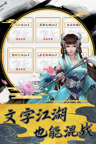 上古神魔 官方版