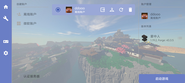 我的世界雾中人3 手机版