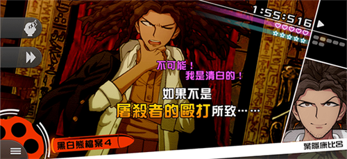 超级弹丸论破2 再见了绝望学园