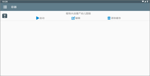 植物大战僵尸幼儿园版 官方下载最新版