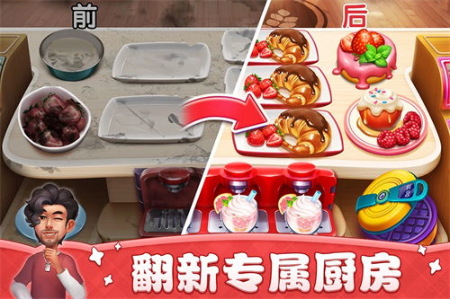 小镇大厨 安卓下载