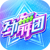 劲舞团 官网版