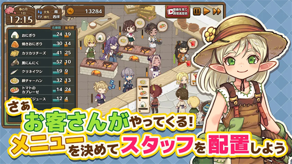 异世界厨房 官方版