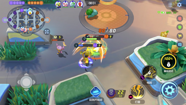 宝可梦大集结 免费版