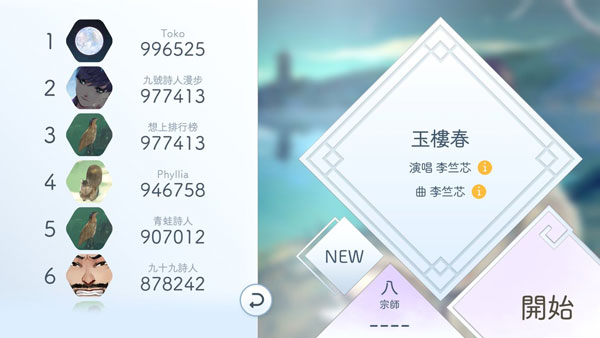 阳春白雪 官方版