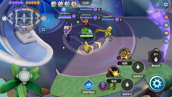 宝可梦大集结 免费版