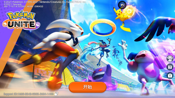 宝可梦大集结 免费版