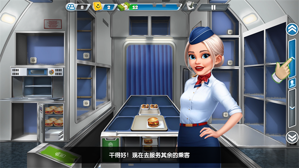 飞机大厨 Aircraft chefs