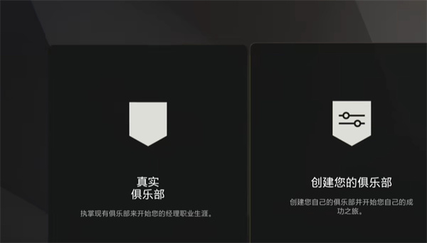 足球经理2025 手机版