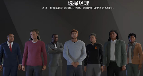 足球经理2025 手机版