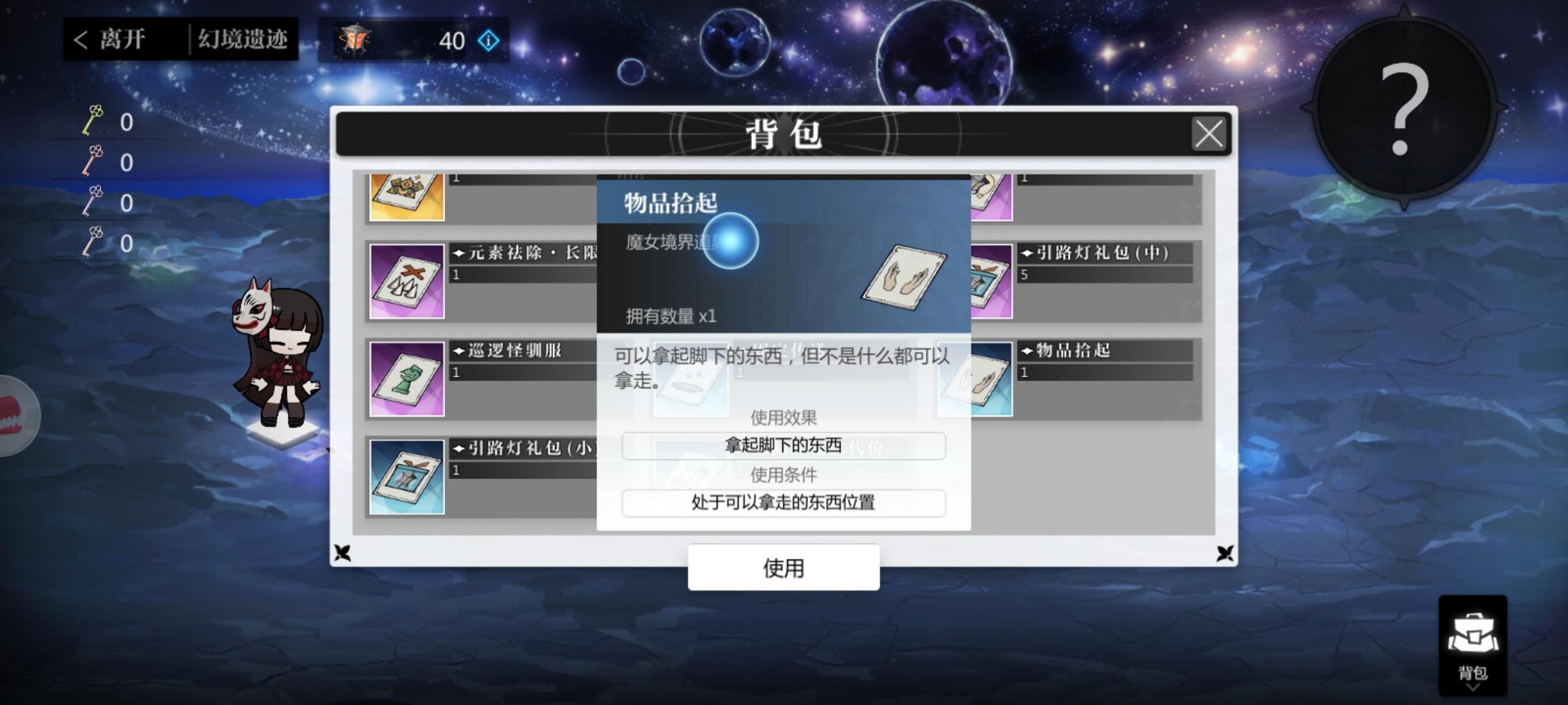 灵魂潮汐 官方版