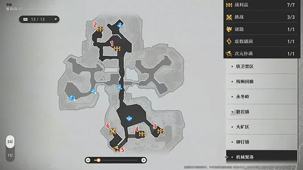 崩坏：星穹铁道 2.7版本