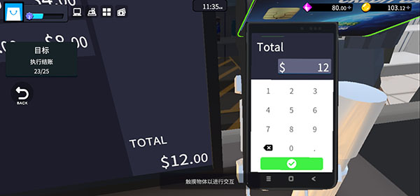 超市经理模拟器 中文版