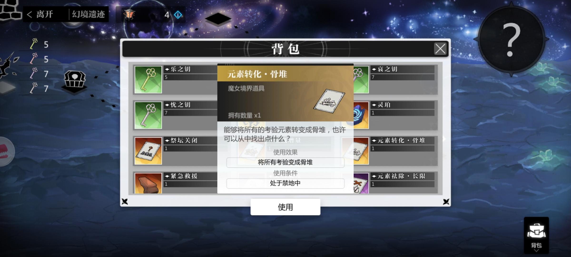 灵魂潮汐 官方版