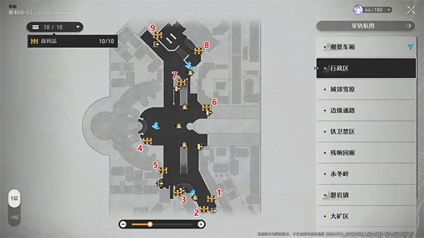 崩坏：星穹铁道 2.7版本