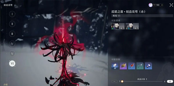 崩坏：星穹铁道 2.7版本