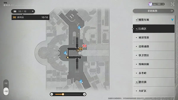 崩坏：星穹铁道 2.7版本