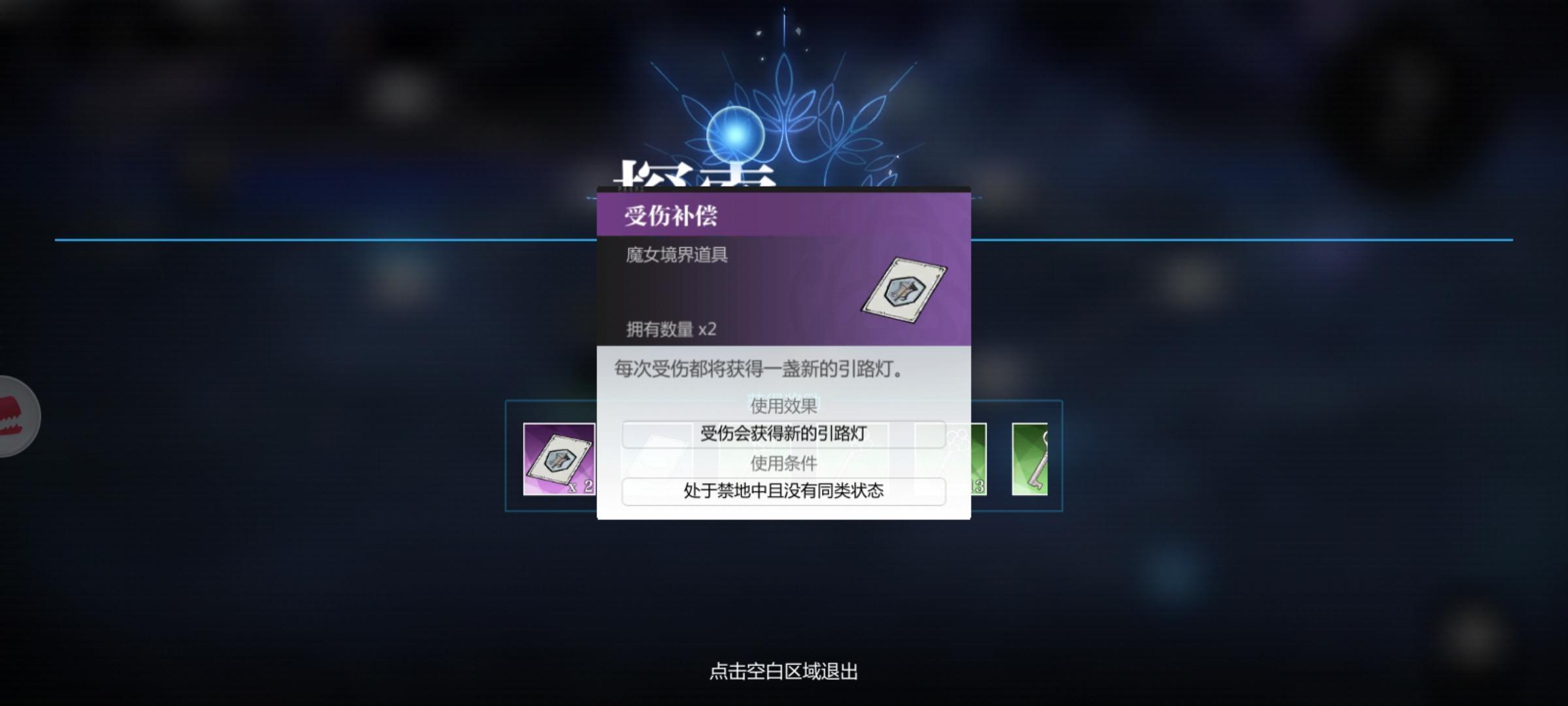 灵魂潮汐 官方版