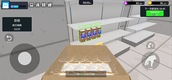 超市经理模拟器 中文版