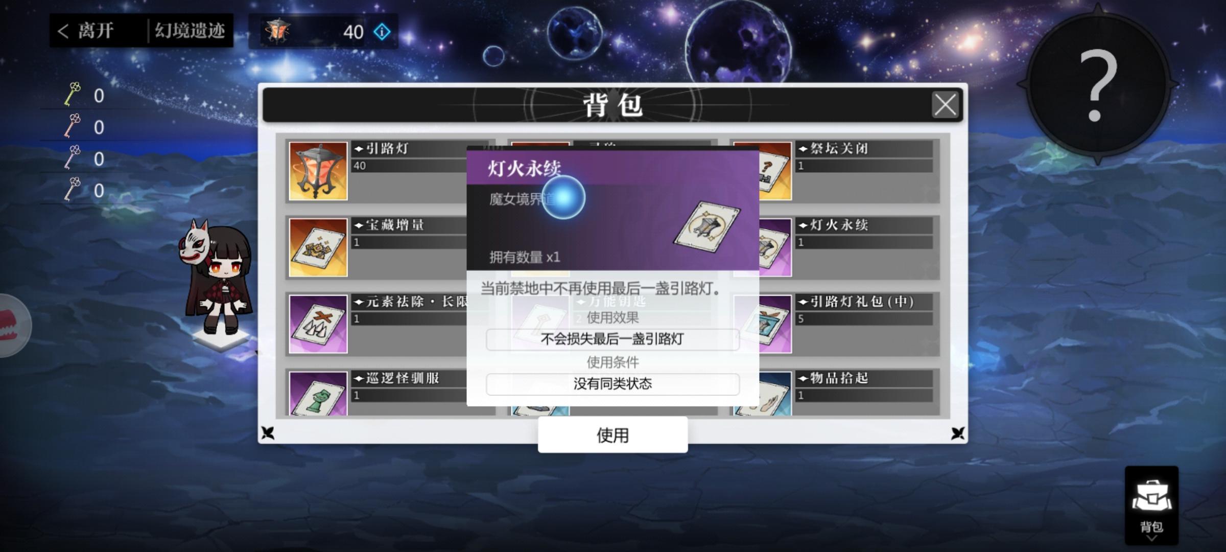 灵魂潮汐 官方版