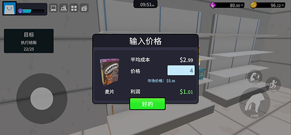 超市经理模拟器 中文版