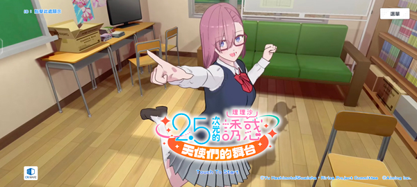 2.5次元的诱惑天使们的舞台 官方正版