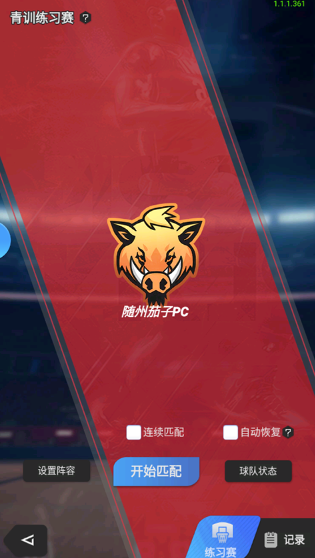 我的球场手游 官网版