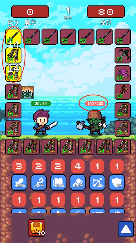 摇奖勇者 手机版