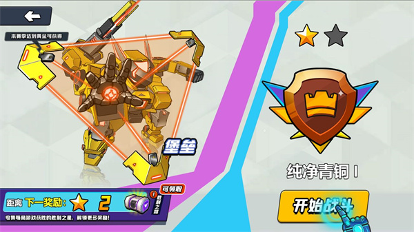 机甲世界大战 免广告