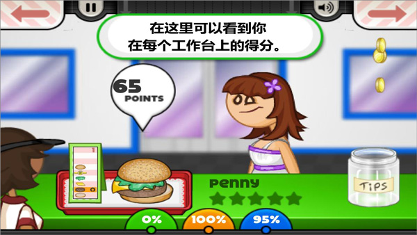 老爹汉堡店 中文版无广告