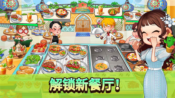 烹饪冒险 最新版2024