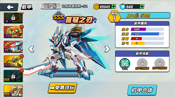 机甲世界大战 免广告