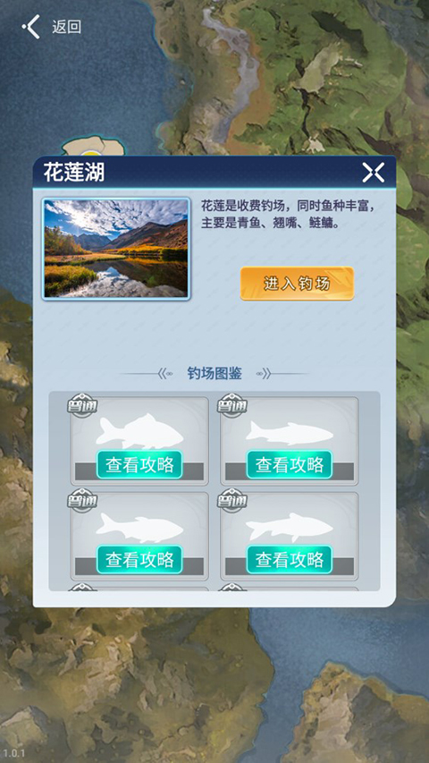 垂钓大师 免广告