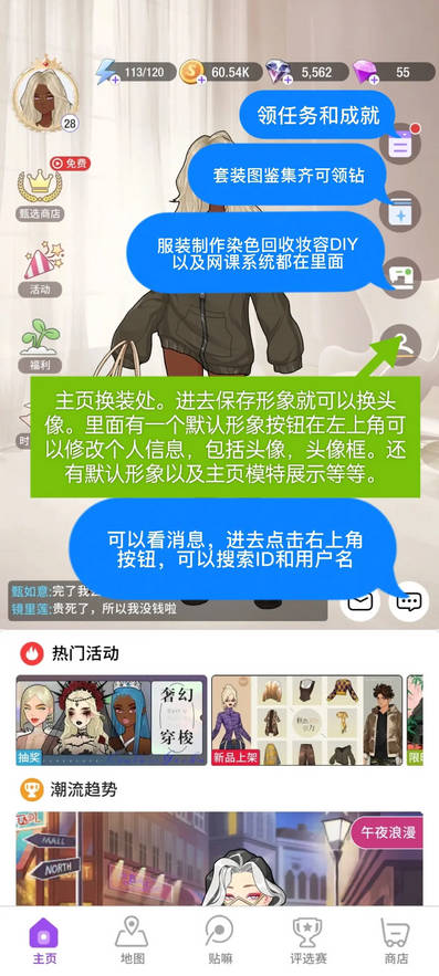 瞬搭 官方版