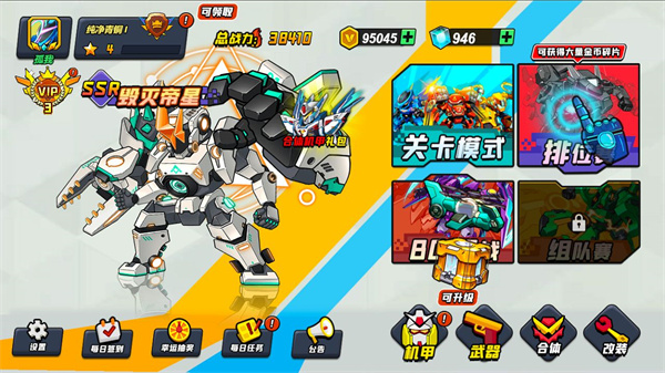 机甲世界大战 免广告