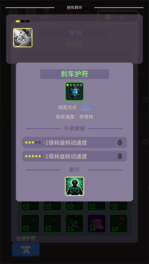 摇奖勇者 手机版