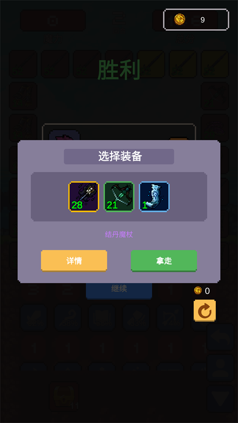 摇奖勇者 手机版