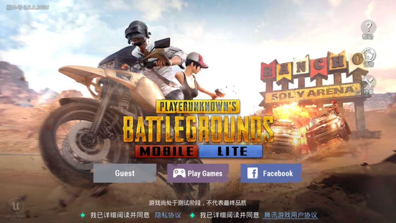 PUBG MOBILE 官网版